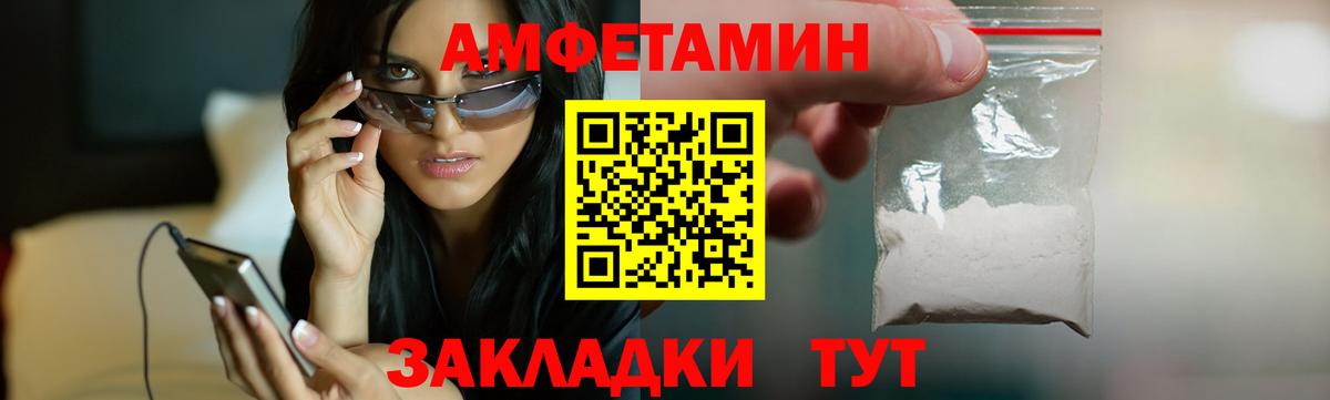 Партизанск  Амфетамин  Вход с VPN  мега вход  АМФ Premium 