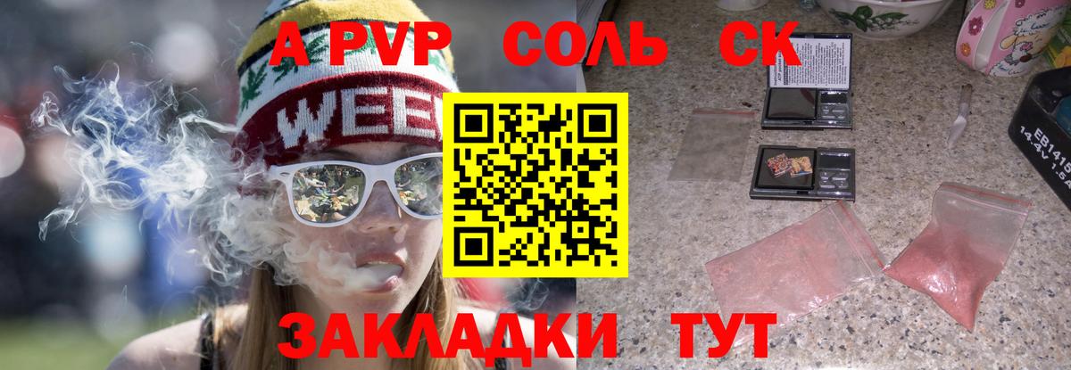 Альфа ПВП мука Партизанск