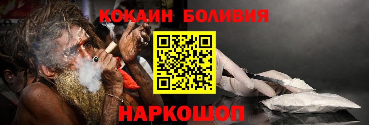 COCAIN FishScale  Вход с VPN  Cocaine Перу  Партизанск 
