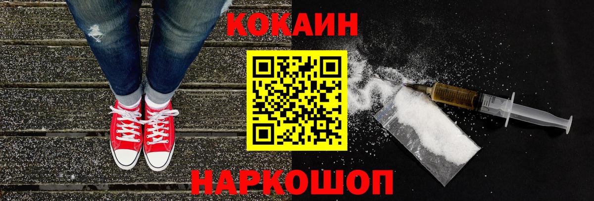 Кокаин 97% Партизанск