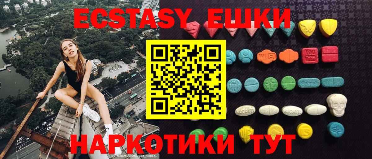Партизанск  Экстази Cube  Вход с VPN 
