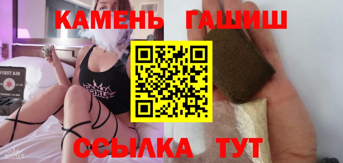 ГАШИШ 40% ТГК Партизанск