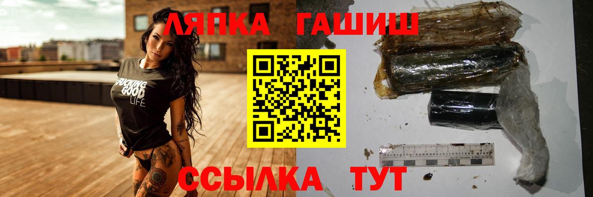 ГАШИШ индика сатива  ГАШИШ хэш  Вход с VPN  Гашиш  Партизанск 