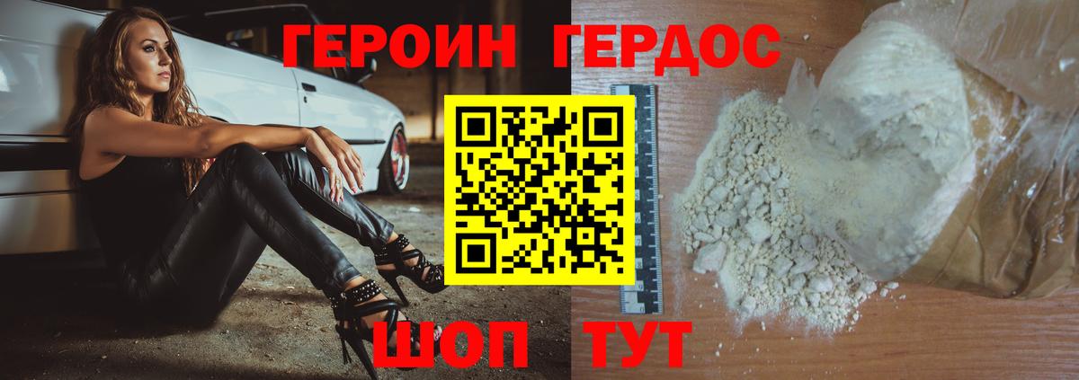 Партизанск  ГЕРОИН Heroin  ГЕРОИН  Вход с VPN 