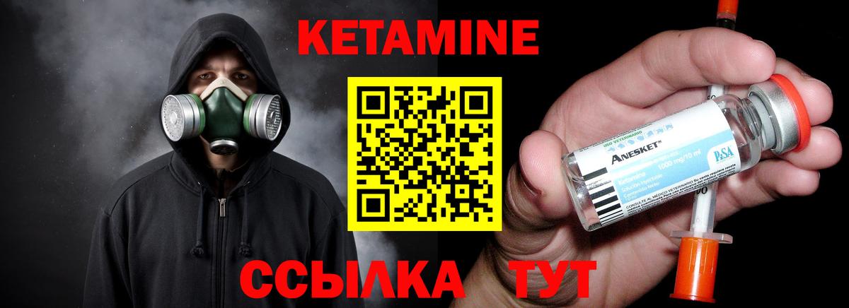 Партизанск  Кетамин ketamine  Вход с VPN 
