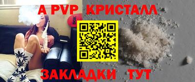 а пвп мука Новозыбков