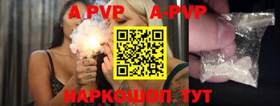 а пвп мука Новозыбков