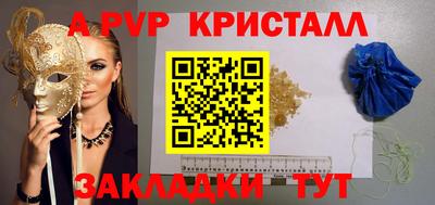 а пвп мука Новозыбков