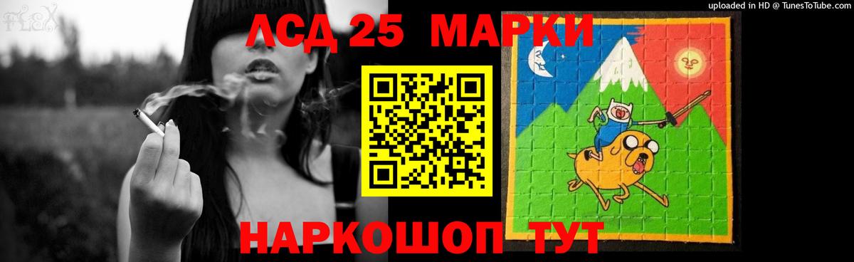 LSD-25 экстази ecstasy  Лсд 25 экстази ecstasy  Партизанск  Вход с VPN 