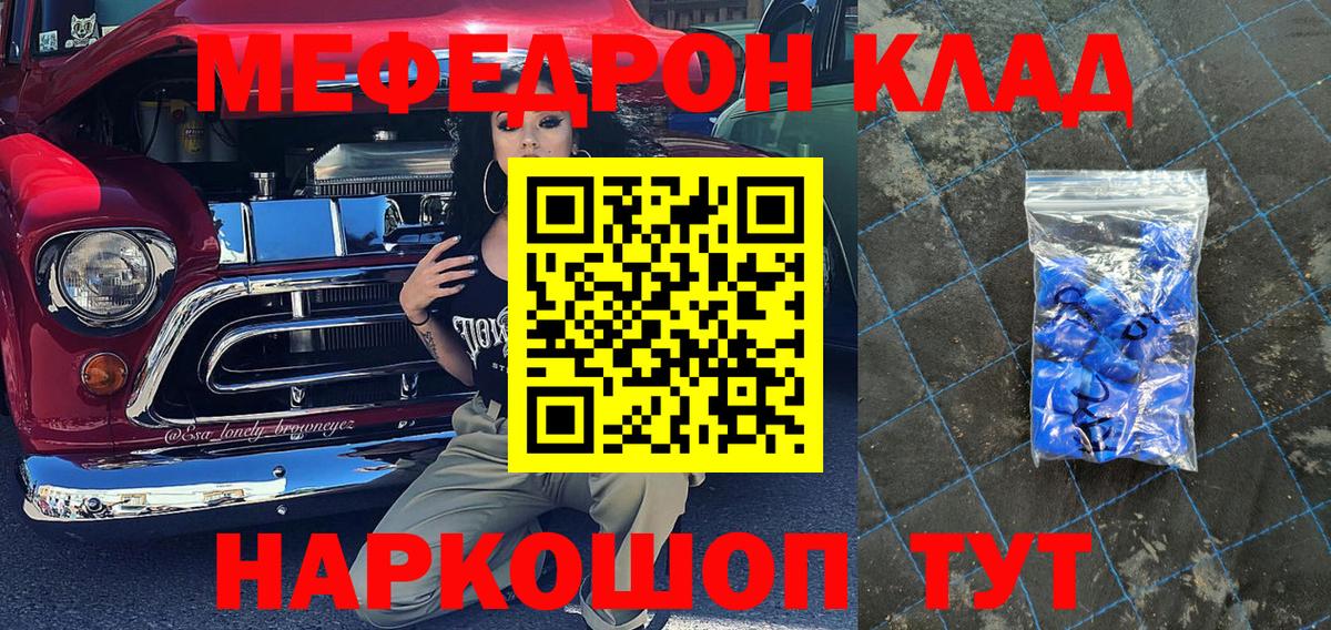 МЕФ мука Партизанск