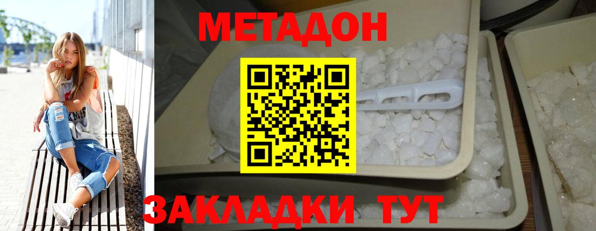 МЕТАДОН VHQ  МЕТАДОН VHQ  Партизанск  Вход с VPN 