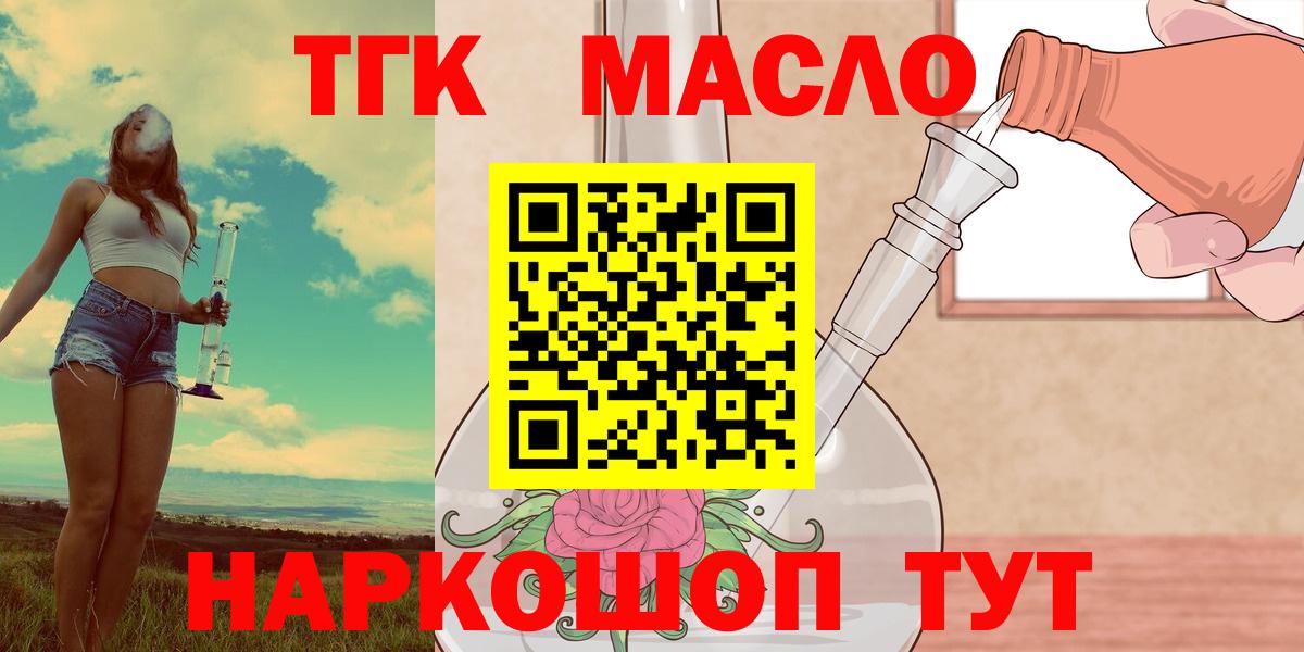 ТГК вейп Партизанск