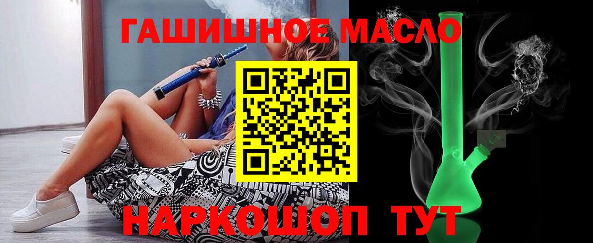ТГК THC oil  Вход с VPN  Дистиллят ТГК Wax  Партизанск 